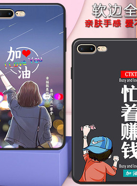 苹果8plus手机壳iphone8plus男女网红新款全包防摔硅胶软壳可爱高