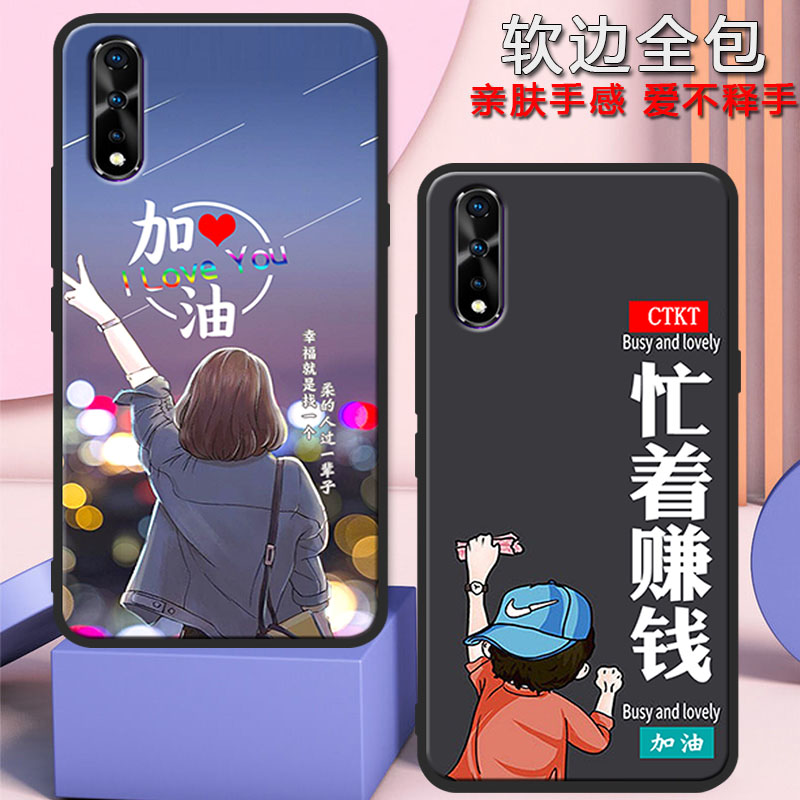 vivoy7s手机壳男女新款全包防摔硅胶壳y7s磨砂网红潮流手机套可爱