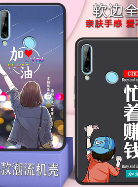 华为STK-AL00畅享10plus手机壳高级感男女款全包防摔硅胶软壳畅想