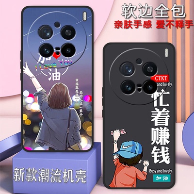 vivox200pro手机壳真我x200pro全包边防摔V2405A硅胶软壳男女网红新款创意网红磨砂可爱