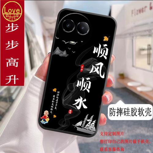 适用真我v50手机壳RMX3783全包防摔硅胶软壳男女网红新款新年款