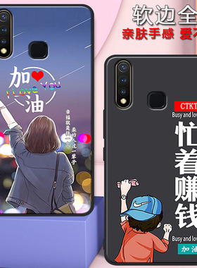 vivoy5s手机壳V1934A高级感y5s男女款全包防摔硅胶软壳可爱网红磨