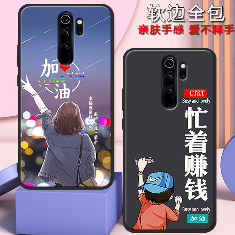 小米红米note8pro手机壳防摔硅胶软壳redminote8pro潮流网红男女