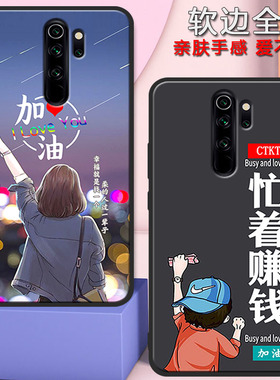 小米红米note8pro手机壳防摔硅胶软壳redminote8pro潮流网红男女