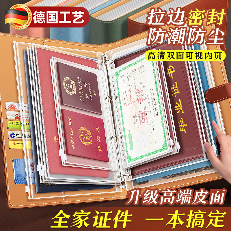 皮面家庭证件收纳包a4收纳册证书户口出生证明档案册文件保护卡套