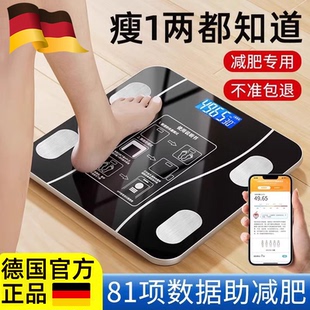 体脂秤减肥专用智能精准体重秤女减脂家用瘦充电蓝牙款体质电子称