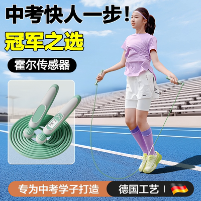 初中生学生中考专用跳绳体育
