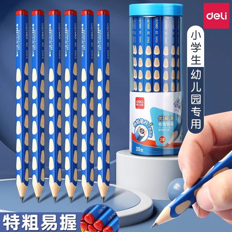 洞洞铅笔小学生专用无毒hb铅笔