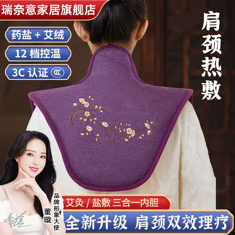 电加热肩颈热敷包颈椎贴盐袋肩膀护颈海粗盐艾灸艾草理疗袋子神器,个人护理/保健/按摩器材,电热敷盐包,淘宝优惠券,粉丝福利购,淘宝优惠卷