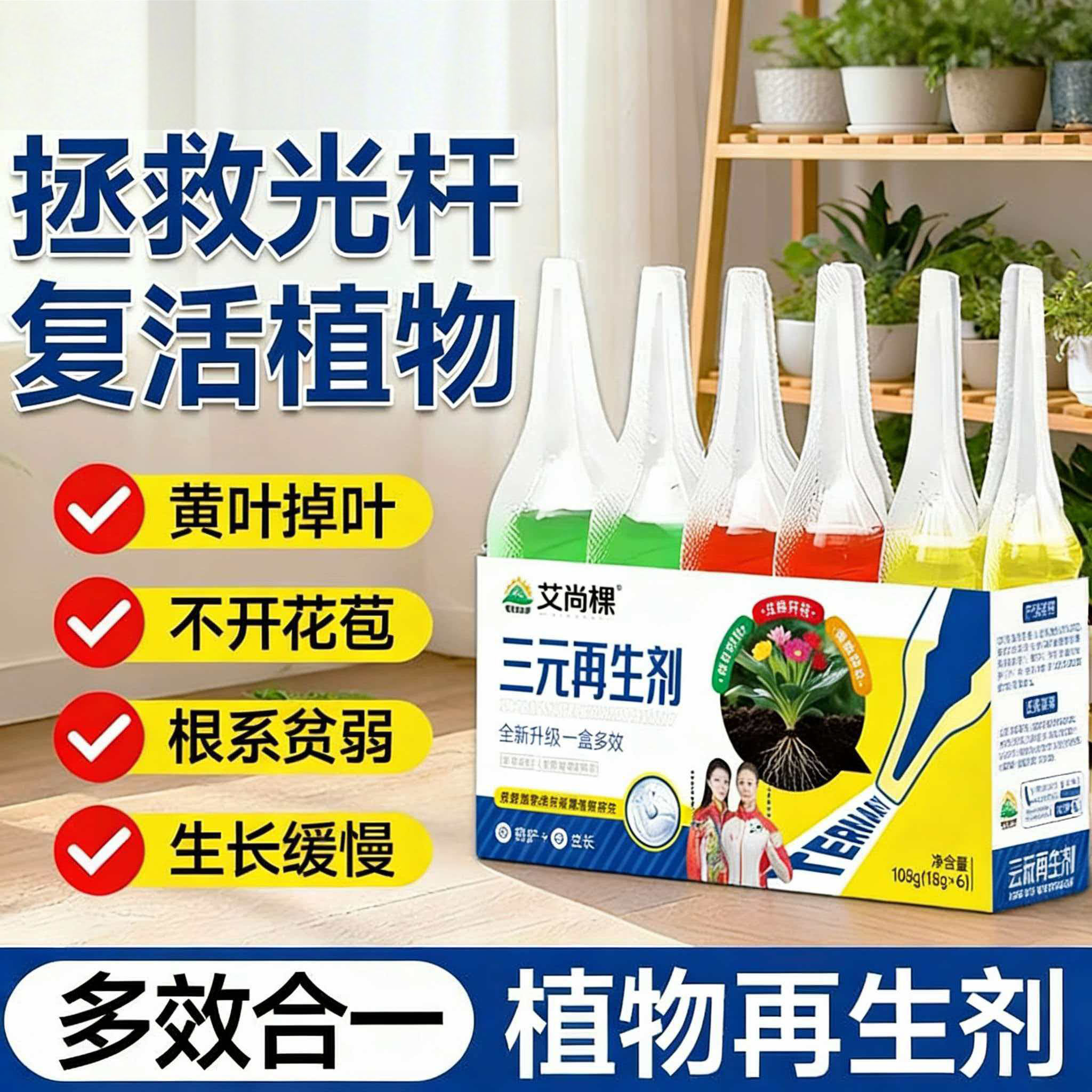 植物再生剂通用型绿植专用营养液肥料室内盆栽花卉水培发财树花肥,鲜花速递/花卉仿真/绿植园艺,家庭园艺肥料,淘宝优惠券,粉丝福利购,淘宝优惠卷