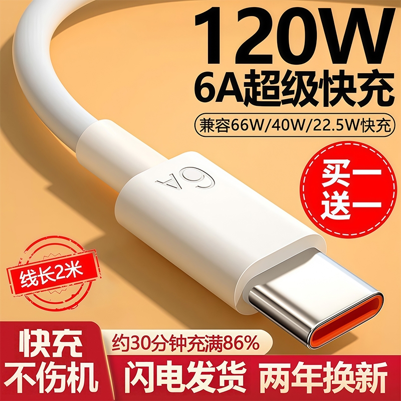 适用华为原装充电器100w荣耀120W