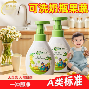 奶瓶清洗剂婴幼儿专用清洁果蔬清洗补充液便携装宝宝旅行必备神器