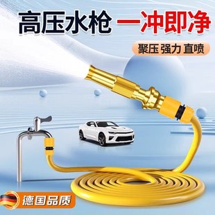 洗车高压水枪家用增压强力接自来水龙头喷枪喷头水管软管冲洗地面