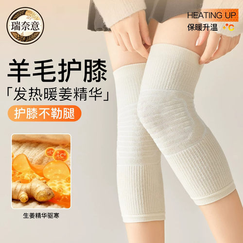 【生姜羊毛护膝】膝盖保暖专用