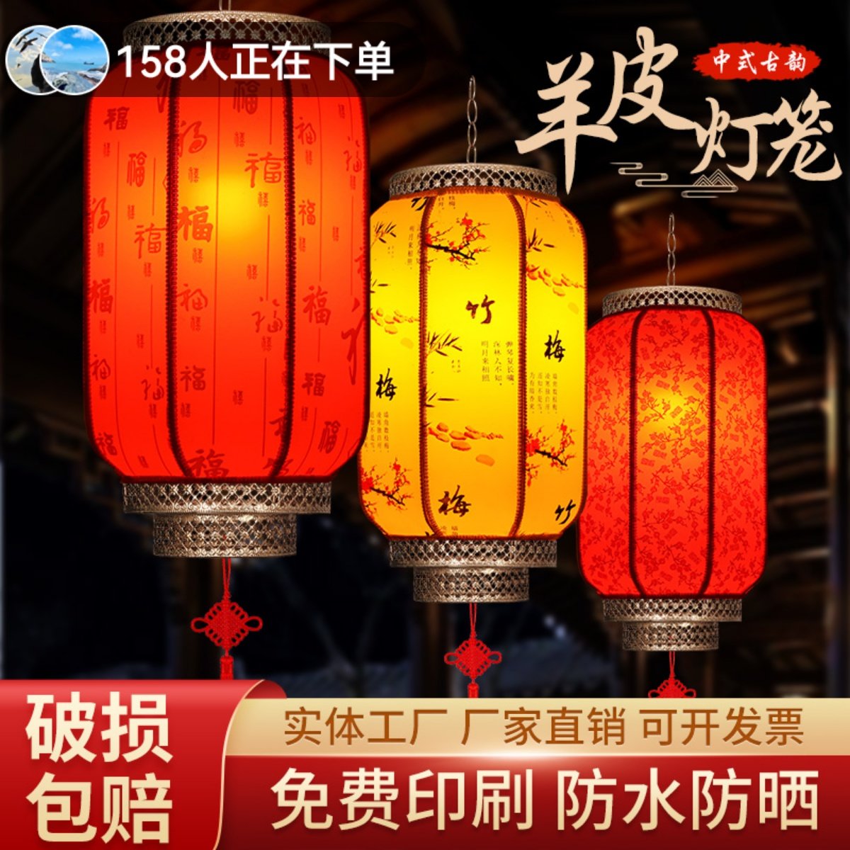 2026新款户外古风羊皮吊灯广告定制庭院大红灯笼大门口过年挂饰,节庆用品/礼品,灯笼,淘宝优惠券,粉丝福利购,淘宝优惠卷