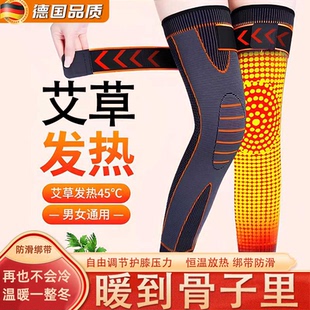 德国品质护膝中老年人专用保暖老寒腿艾草自发热女士关节男式 秋冬