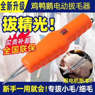 德国家禽电动拔毛机手持杀鸡毛鸭毛鹅毛脱毛机蜡家用商用拔毛神器
