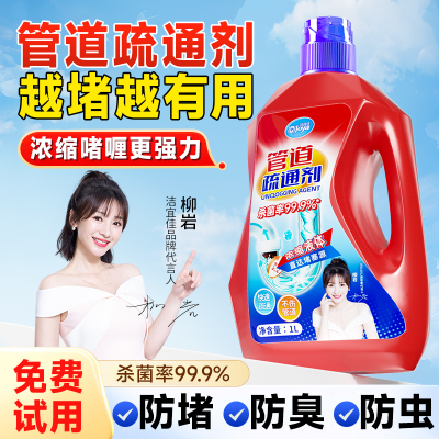 厨房管道疏通剂强力溶解下水道