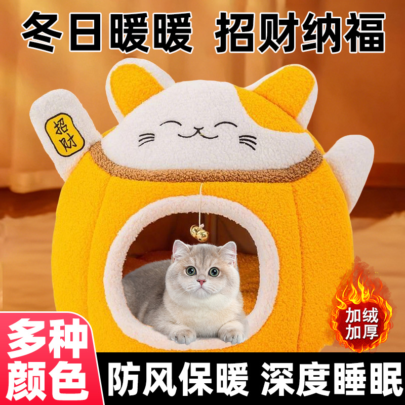 猫窝冬天保暖封闭式安全感冬季