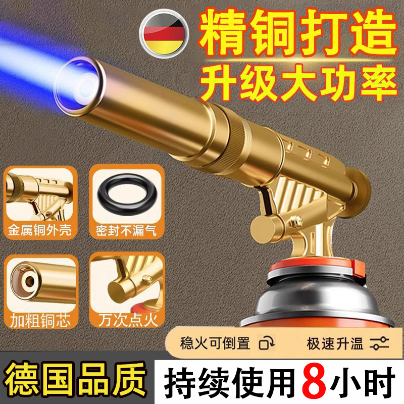 德国家用喷火烤枪烧猪毛打火器