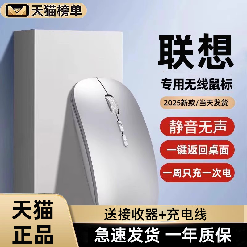 适用于联想无线蓝牙鼠标小