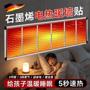 德国石墨烯发热片电热膜取暖壁挂墙暖气片家用秋冬高温加热取暖器