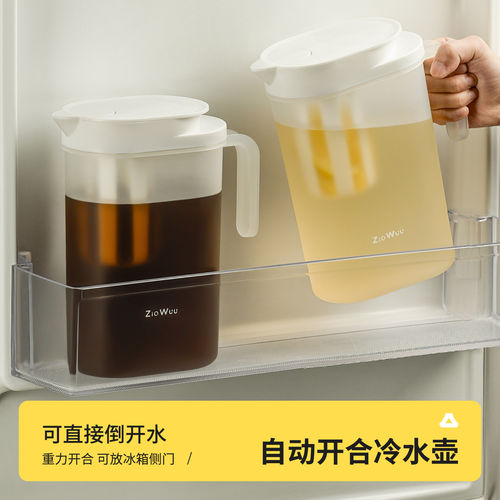 冰箱冷水壶夏天储水冰镇冷泡壶