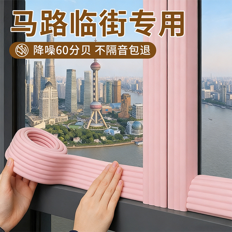 【专业隔音】隔音密封条吸音神器图片