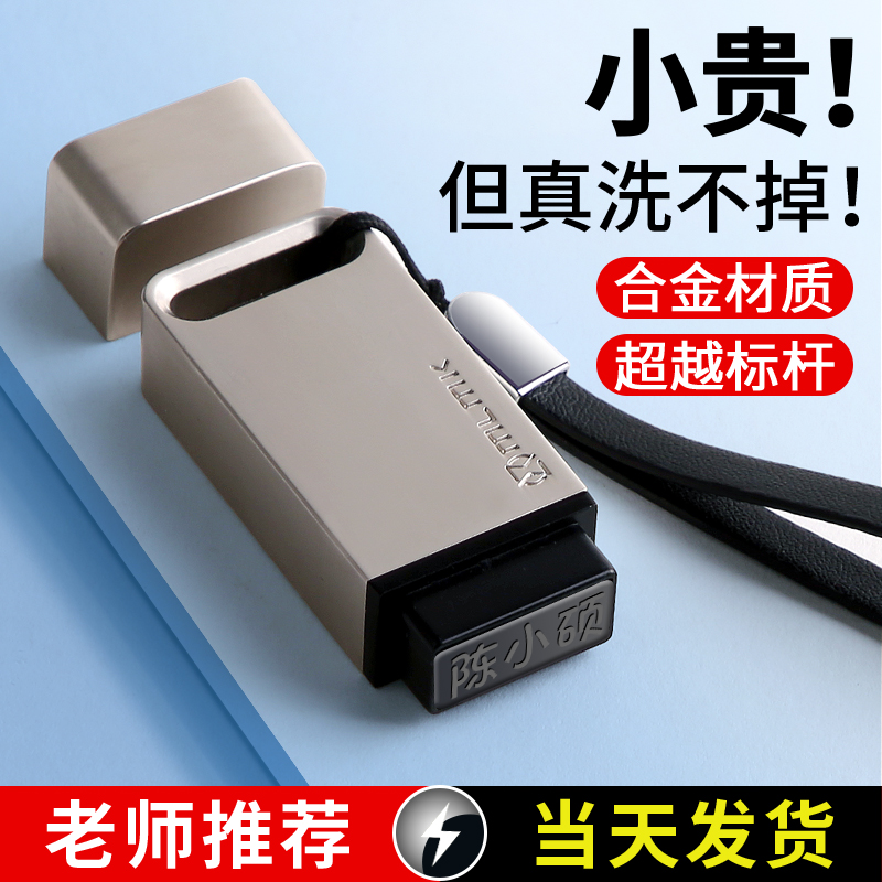 儿童名字印章防水不掉色幼
