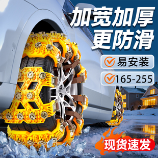 2026新款汽车轮胎防滑链SUV通用型雪地轿车防滑汽车链全包越野车