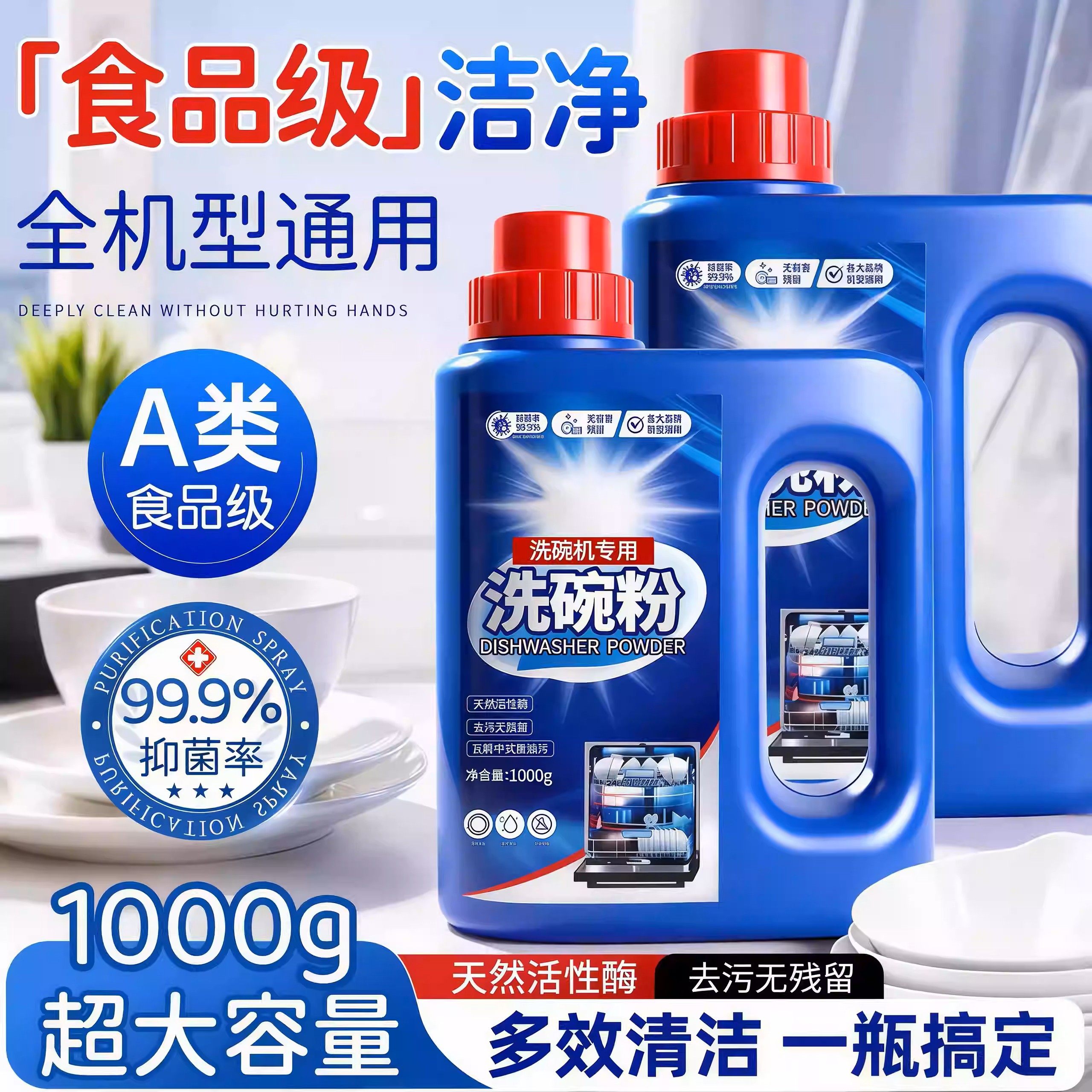 洗碗粉盐洗碗机专用洗涤剂碗筷三合一凝珠清洁去油污渍正品食品级,洗护清洁剂/卫生巾/纸/香薰,洗碗机用洗涤剂,淘宝优惠券,粉丝福利购,淘宝优惠卷