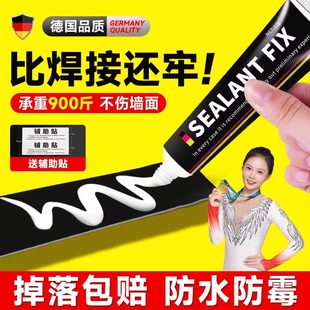 德国品质免钉胶强力胶墙面瓷砖专用挂钩家用万能粘墙壁镜子踢脚线免打孔代钉胶金属置物架高粘度速干玻璃胶水