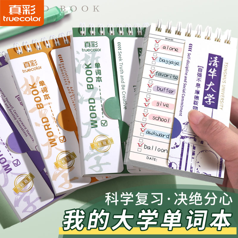 英语背单词本记忆本随身便携式