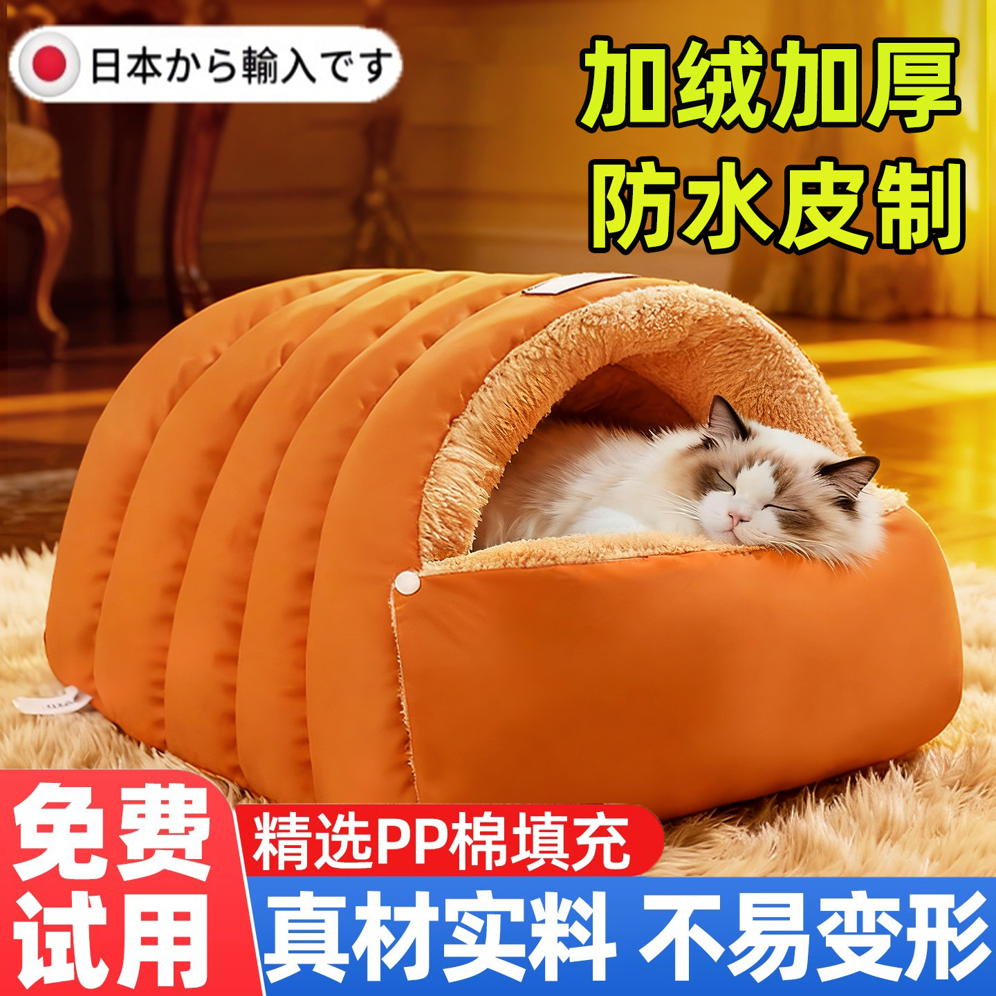 加厚保暖防水猫窝封闭式猫咪冬季