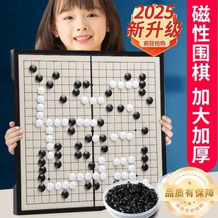 磁性棋围棋五子棋套装 折叠棋盘学生初学者益智动脑黑白棋子送教程