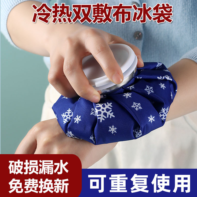 冰敷袋反复使用运动膝盖关图片