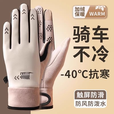 可触屏防寒骑行手套冬季防水防风
