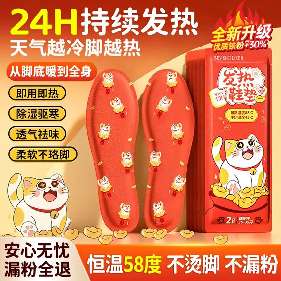 新款发热鞋垫冬天12小时自发热