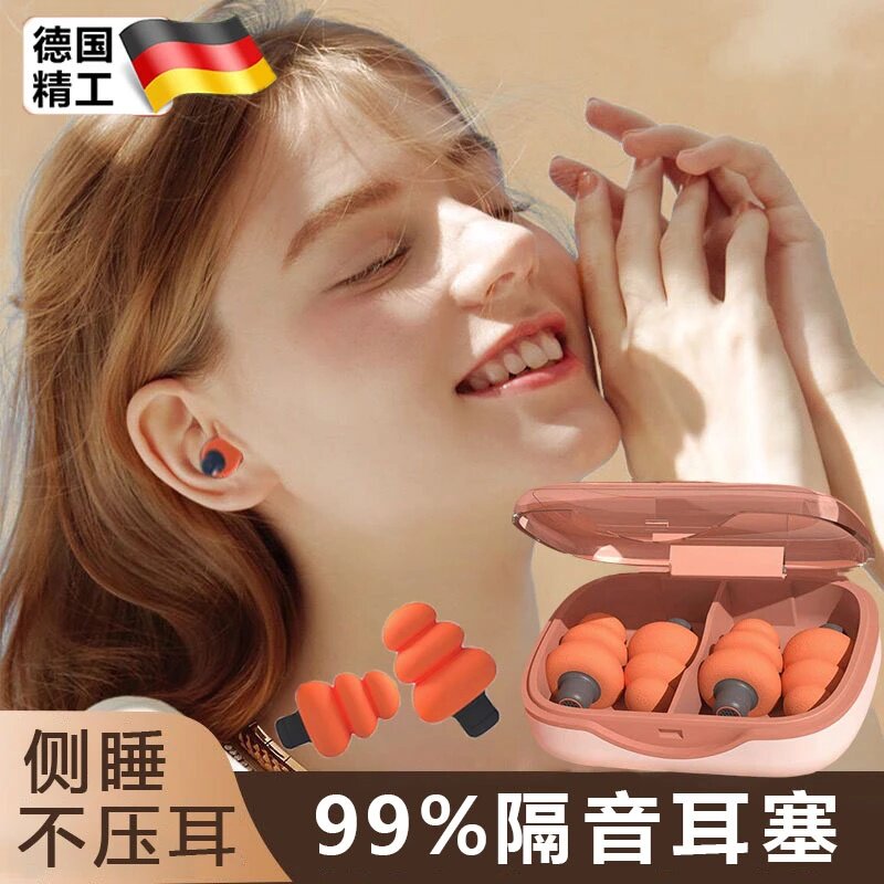 耳塞睡眠睡觉专用女生专业隔音防噪音打呼噜静音学习超级海绵降噪