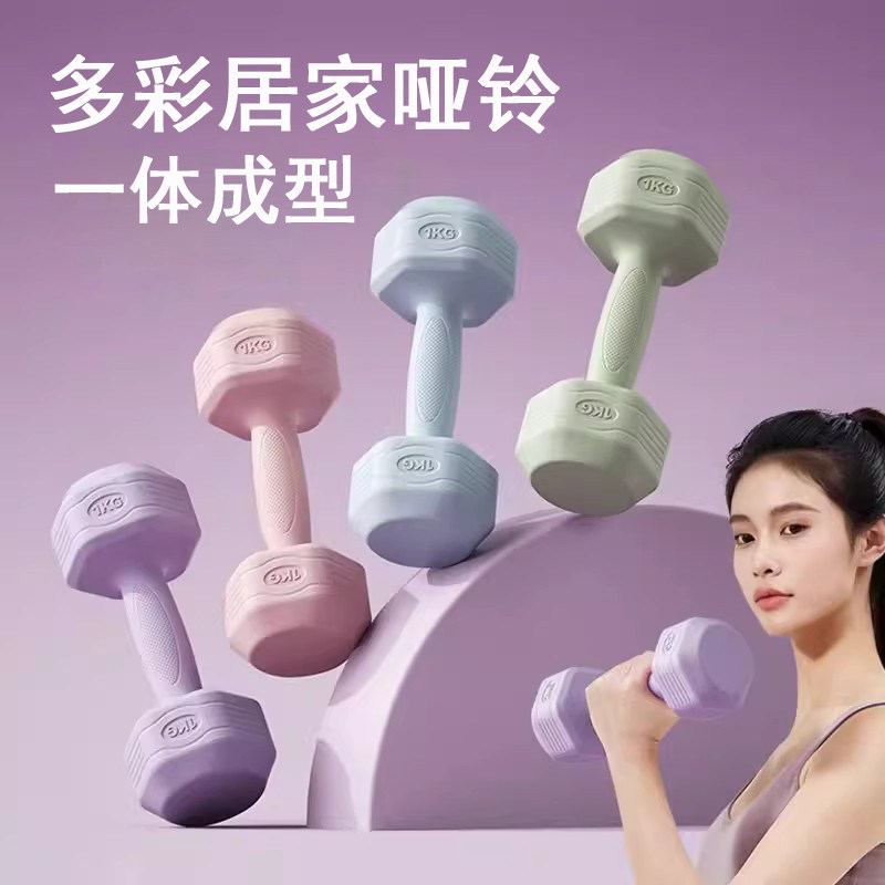 哑铃女士健身家用器材瑜伽塑形青少年2公斤一对5kg男女小哑铃31kg