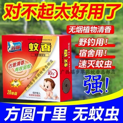 驱蚊香檀香型家用无毒艾草留