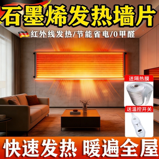 石墨烯发热片地暖贴墙取暖电热膜usb带温控家用高温加热片碳纤维