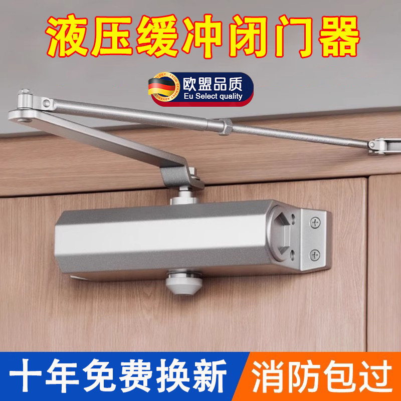 自动关门器家用推拉门闭门器液压缓冲装置防火门闭合器神器消防门,基础建材,闭门器,淘宝优惠券,粉丝福利购,淘宝优惠卷