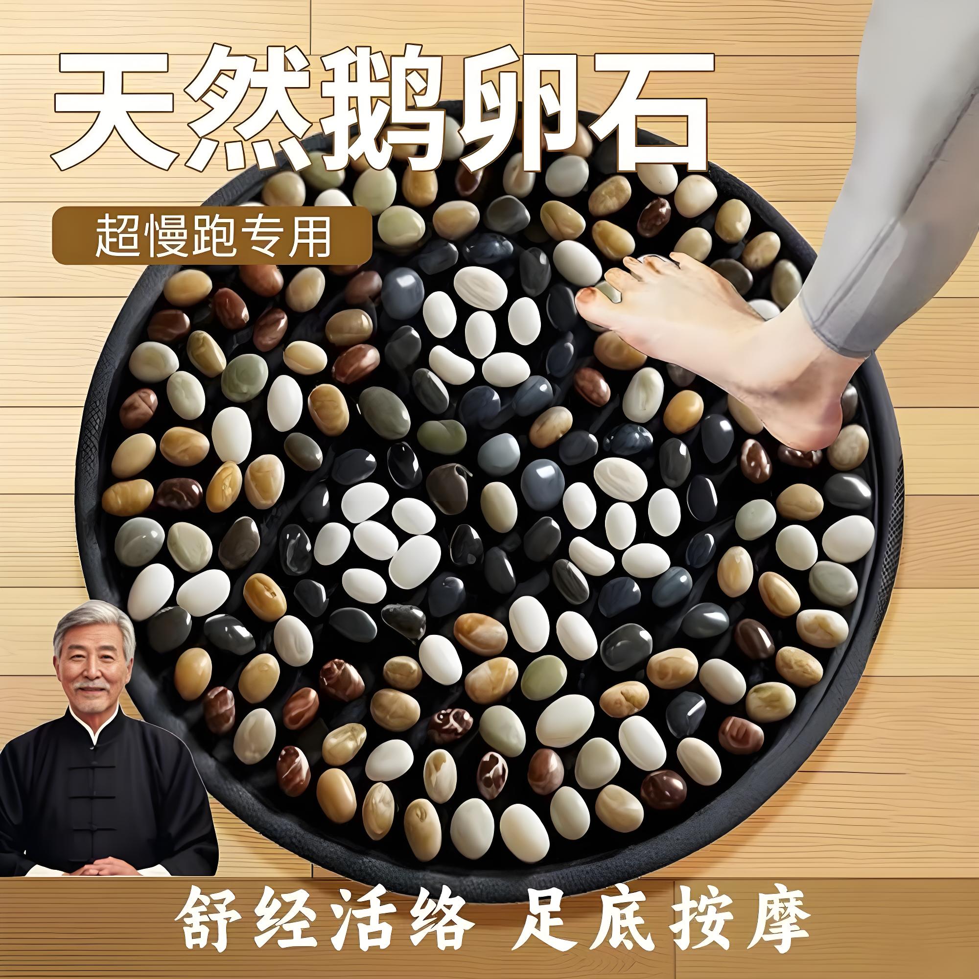 指压板超慢跑鹅卵石足底按摩脚垫中医通经络脚踩室内圆形脚垫雨花