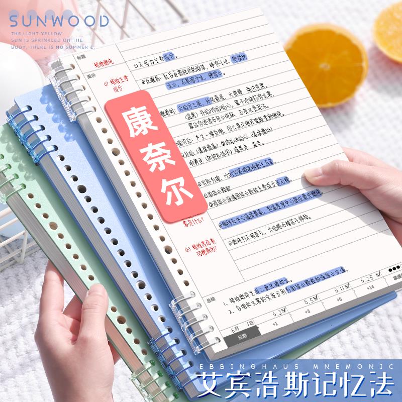 康奈尔笔记本子活页5r高效
