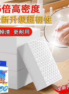 日本纳米海绵魔力擦高密度白色神奇去污耐用洗碗海绵块洗杯子