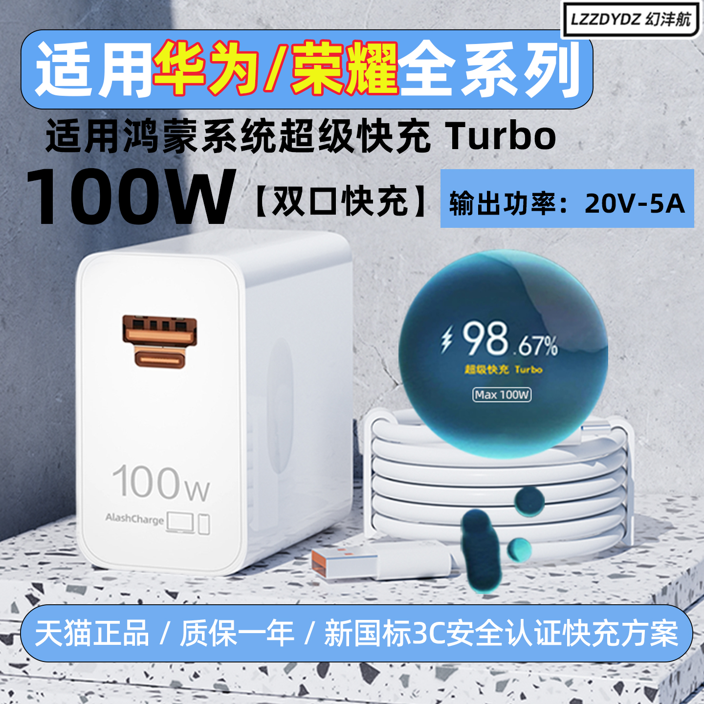 【官方正品】适用华为双口充电器原装套装100W超级快充mate60/70pro+magic6/7/Pura70/60双口头6A5数据线手机