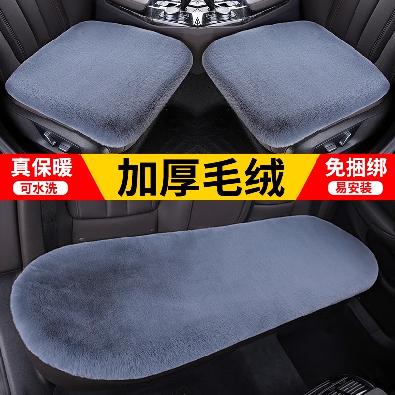 汽车坐垫冬季毛绒座垫套七件套