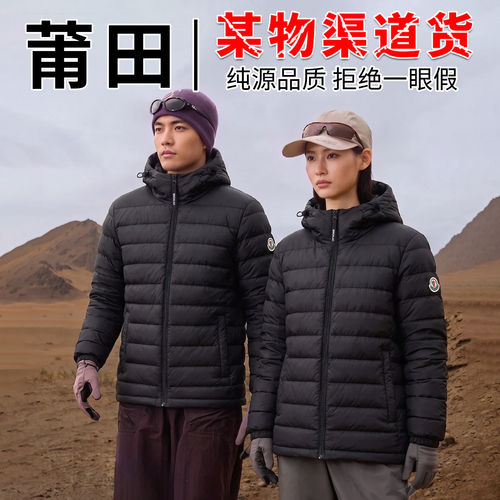 蒙口猫轻薄排骨羽绒服男