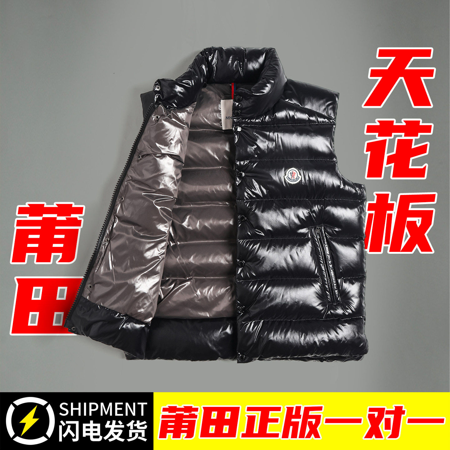 MNOALAC/蒙口猫亮面立领羽绒马甲男女同款秋冬外穿情侣保暖外套